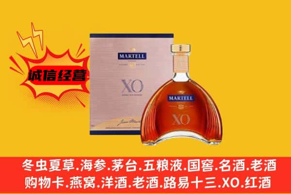 邯郸复兴区上门回收马爹利价格