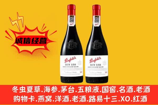 邯郸复兴区上门回收奔富价格