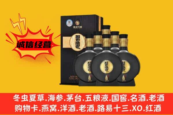 邯郸复兴区上门回收习酒价格