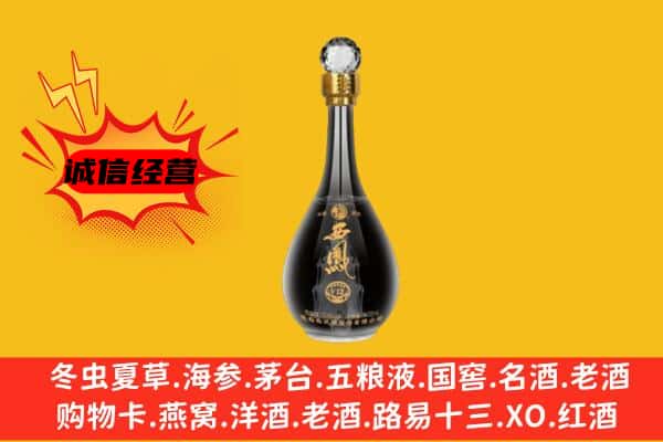 邯郸复兴区上门回收西凤酒价格