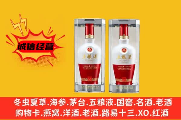 邯郸复兴区上门回收五粮液1618价格