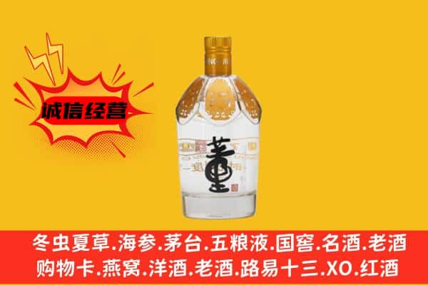 邯郸复兴区上门回收老董酒价格