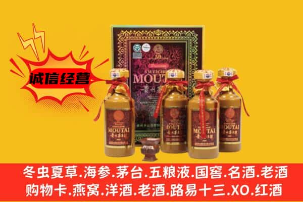 邯郸复兴区回收50年份茅台酒