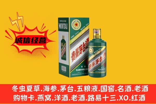 邯郸复兴区回收生肖茅台酒