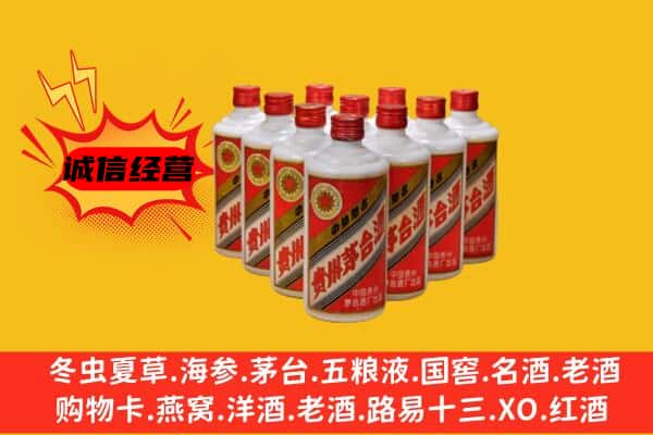 邯郸复兴区回收80年代茅台酒