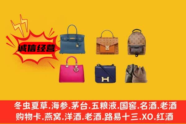 邯郸复兴区回收名包