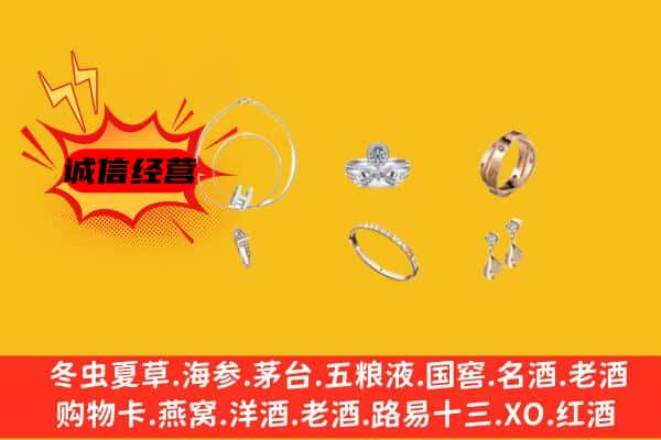 邯郸复兴区回收首饰