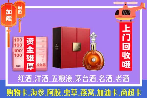 ​邯郸复兴区回收路易十三是如何定价