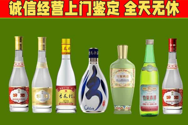 邯郸复兴区回收汾酒怎么报价