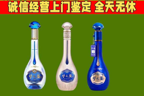 邯郸复兴区回收哪些梦之蓝